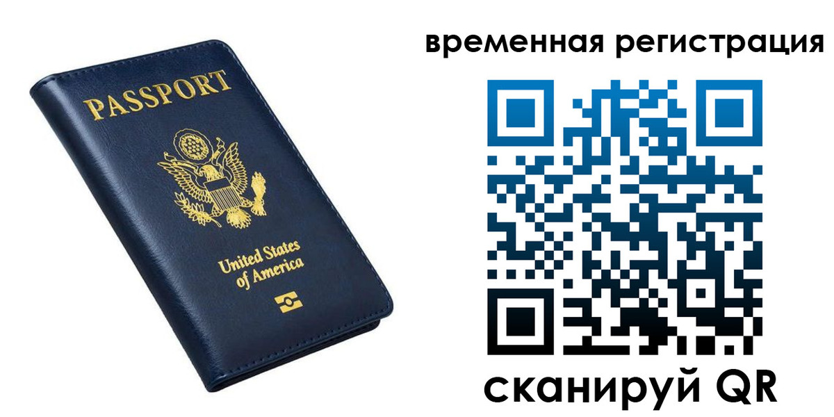 прописка иностранных граждан в Брянске